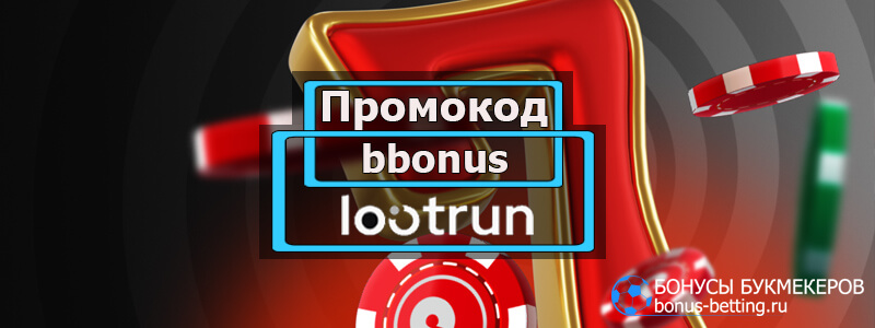 LootRUn Casino Зеркало — рабочая версия 641459553 LootRUn Casino Зеркало — рабочая версия 641459553